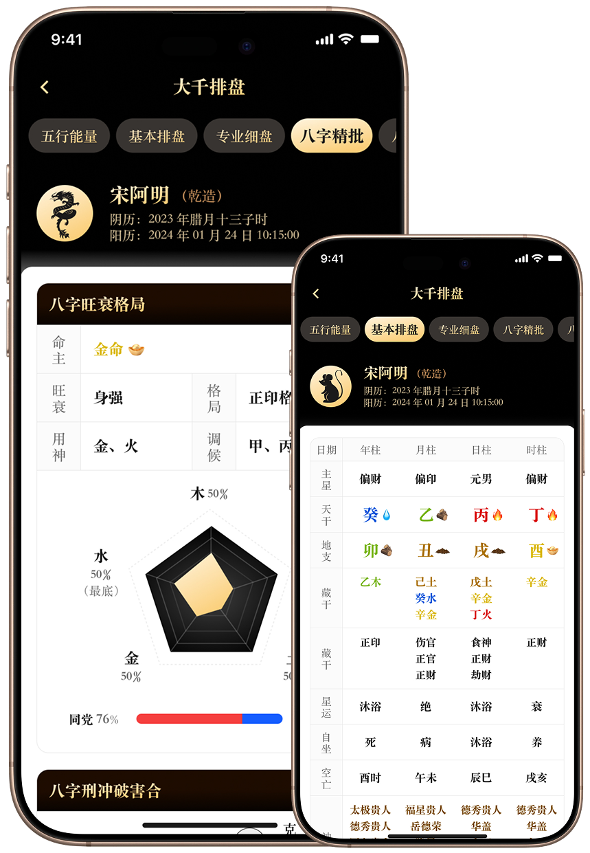 万年历应用