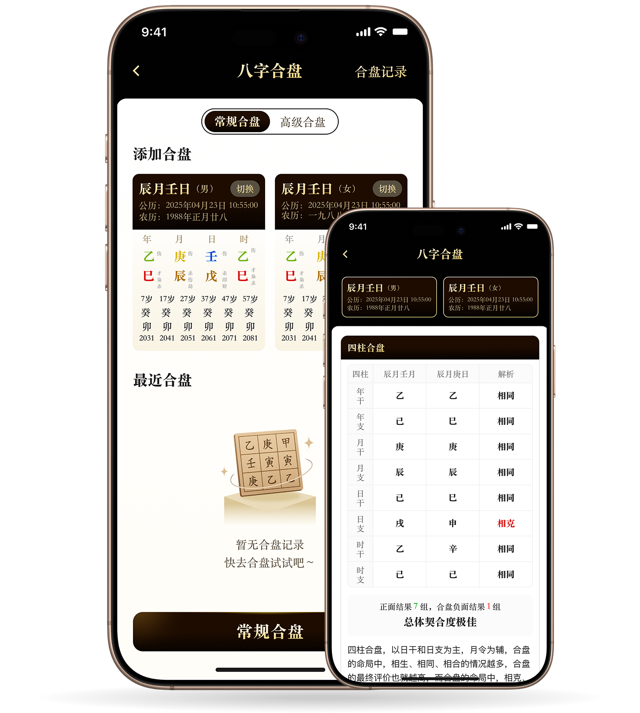 日程提醒功能